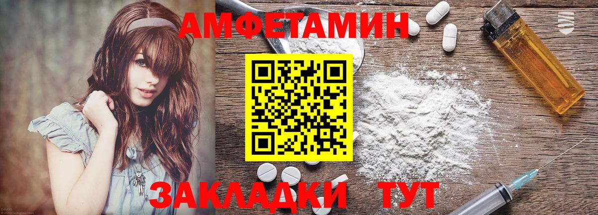 Амфетамин VHQ Новозыбков