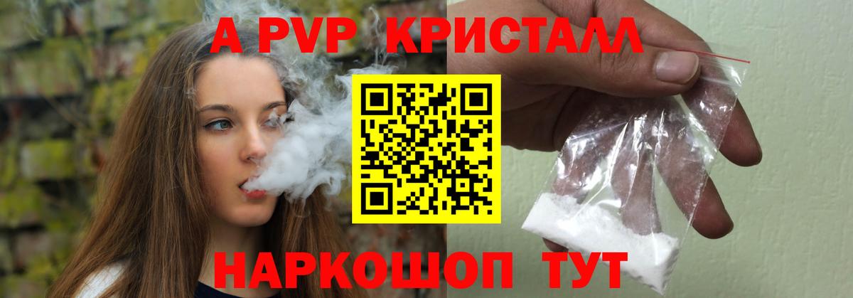 APVP мука  Вход с VPN  A-PVP  Новозыбков 