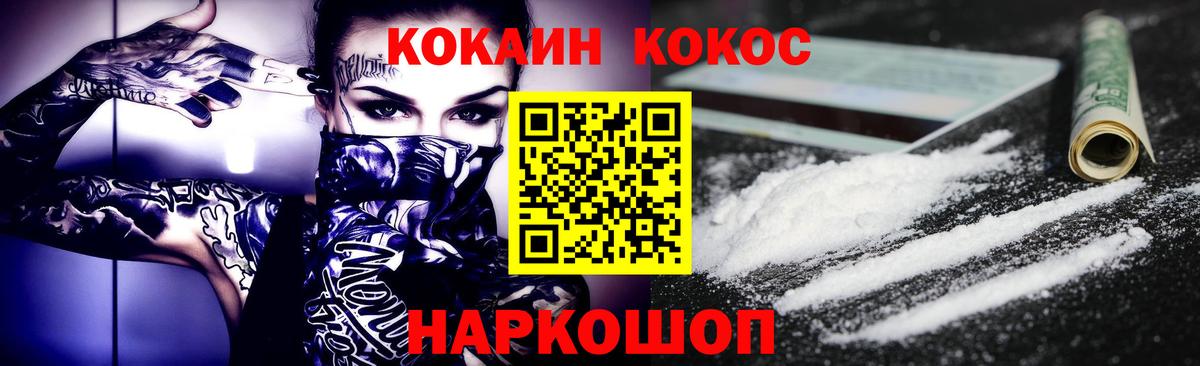 КОКАИН Columbia Новозыбков