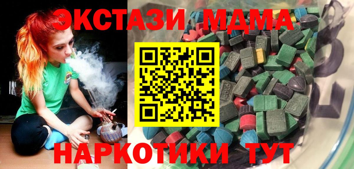 Ecstasy ешки Новозыбков