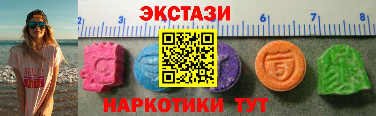 Экстази TESLA  Экстази  Новозыбков  ЭКСТАЗИ Punisher  Вход с VPN 