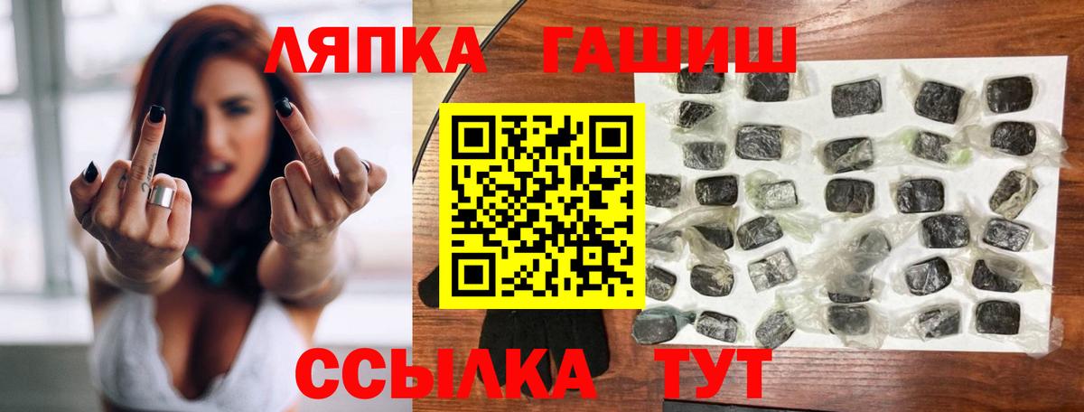 ГАШИШ Premium  купить наркотик  Гашиш хэш  Новозыбков  Вход с VPN 