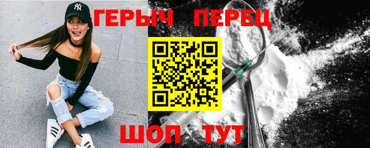 Новозыбков  ГЕРОИН VHQ  Героин  Вход с VPN 