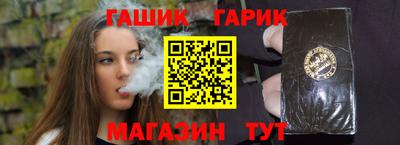 гашик Гусь-Хрустальный