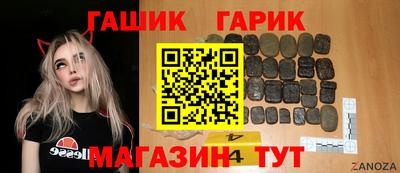 бутик Гусиноозёрск