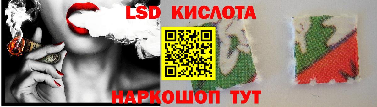 Лсд 25 экстази ecstasy  ЛСД экстази кислота  Вход с VPN  Новозыбков 