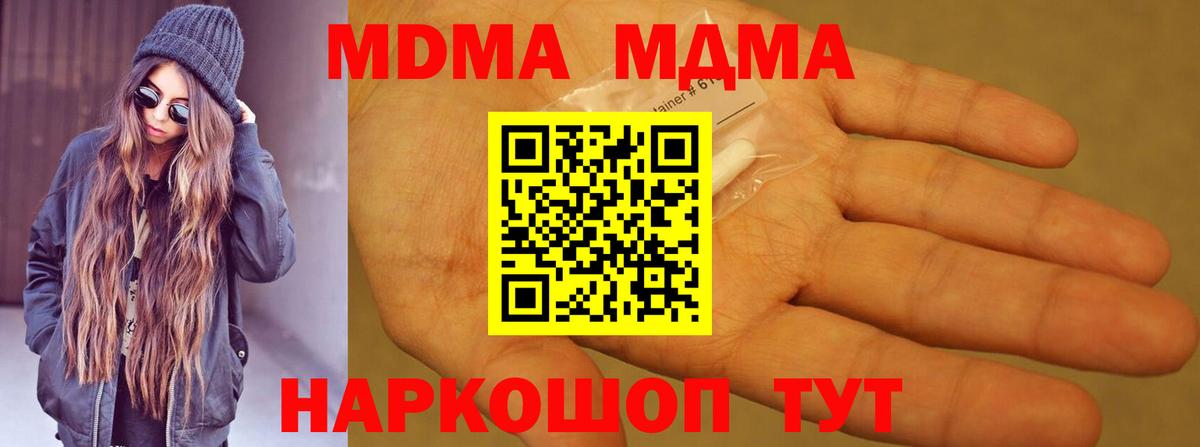 MDMA  МДМА Molly  Вход с VPN  Новозыбков  MDMA кристаллы 
