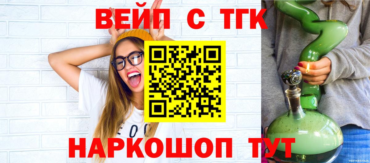 Дистиллят ТГК вейп Новозыбков