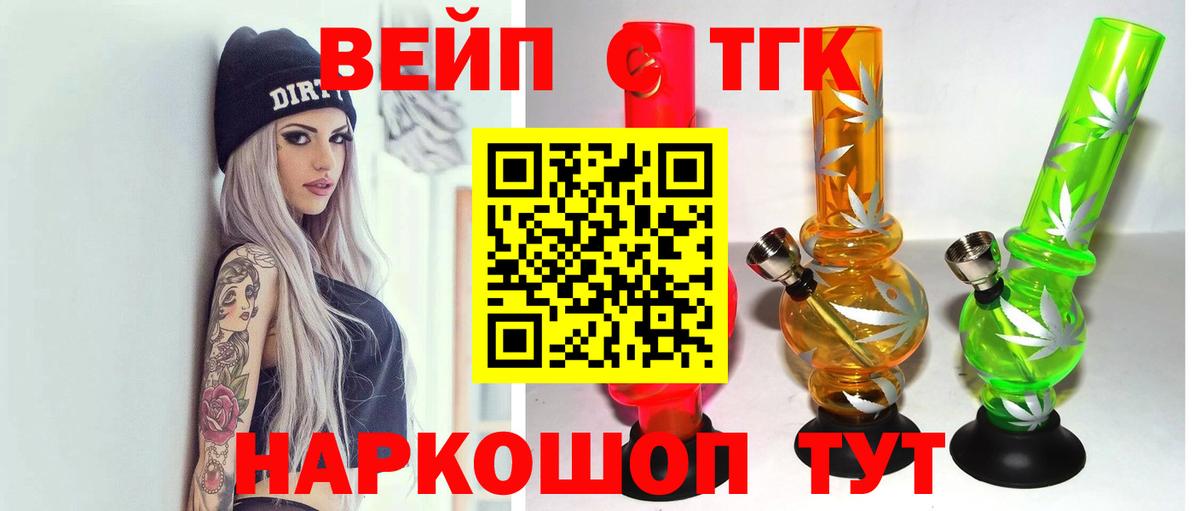наркошоп  ТГК концентрат  Вход с VPN  Новозыбков 