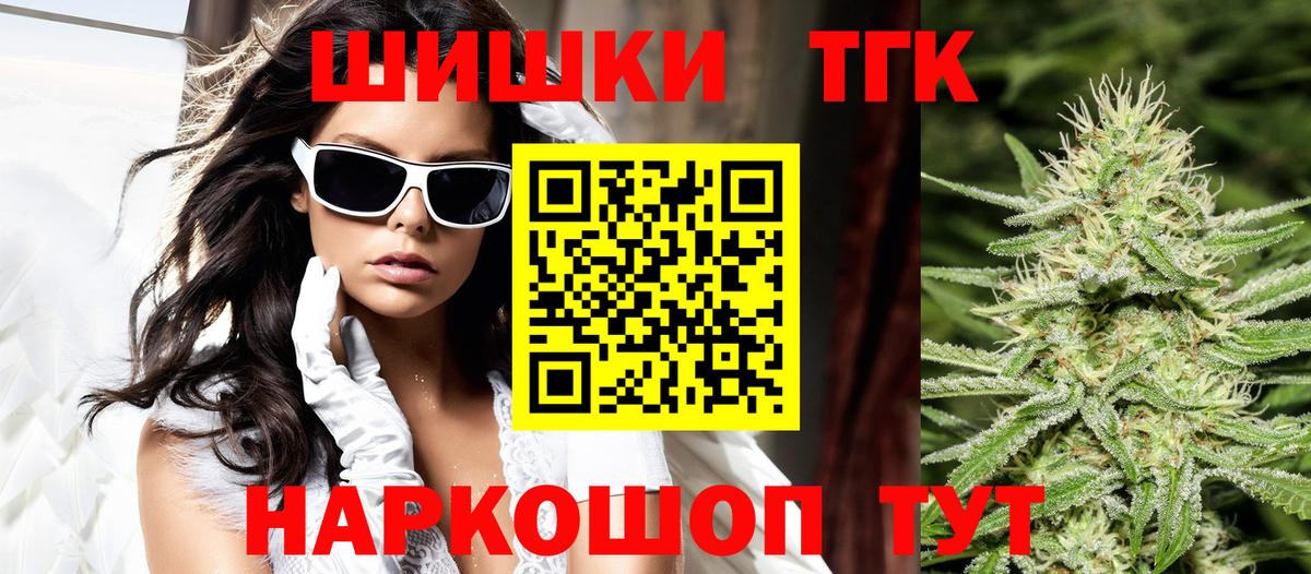 Бошки Шишки конопля Новозыбков